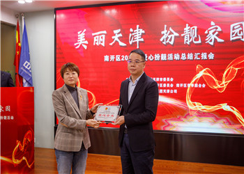 旧家变新家，让孩子看到前方有“光” ——中天建设天津公司“爱心扮靓”精准扶贫帮困活动侧记