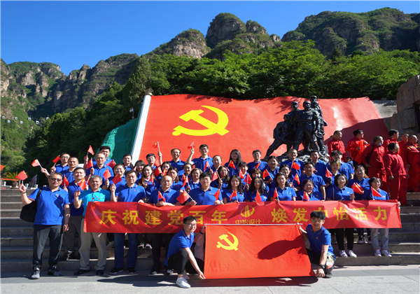 庆祝建党百年，焕发中怡活力 ——中怡设计党委开展狼牙山红色教育活动